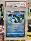 PSA 10 Gyarados 021/070 S1a: VMAX Rising Holo Rare Japanese Pokemon Card