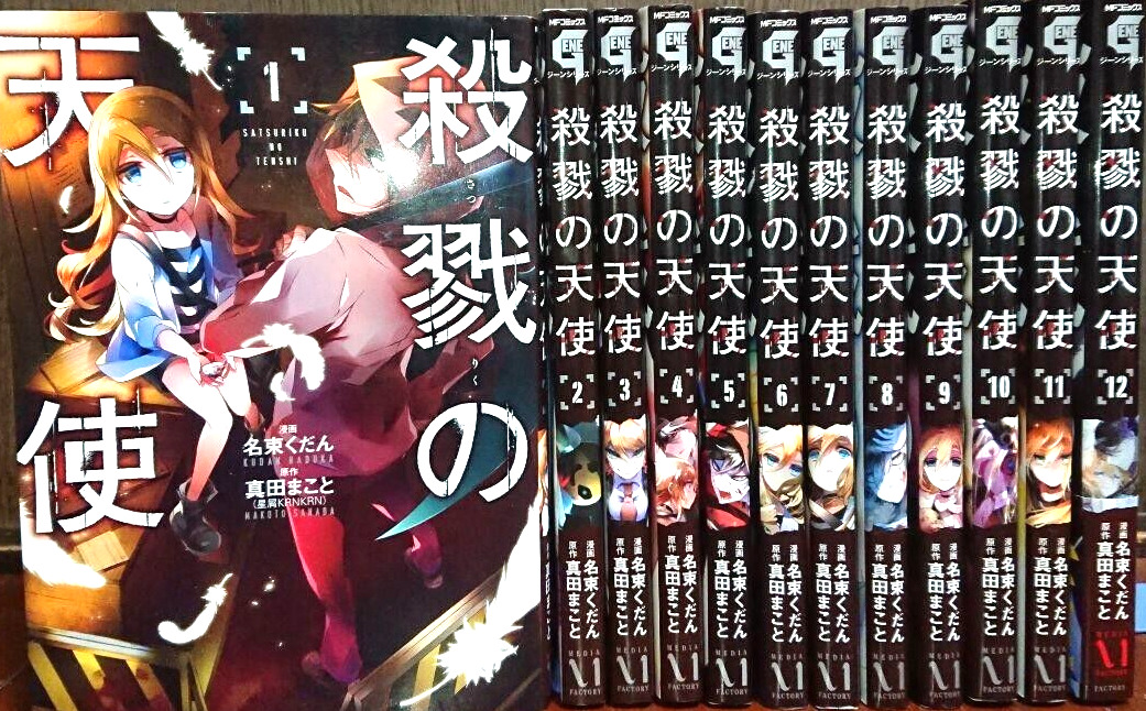 Angels of Death Vol.1-12 Complete Full Set Japanese Manga Comics