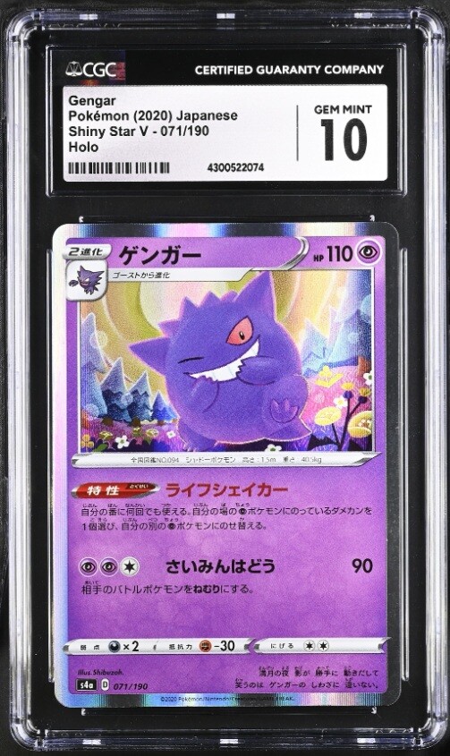 CGC 10 GEM MINT Japanese Pokemon 2020 Gengar 071/190 Shiny Star V