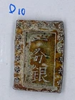 SILVER COIN JAPAN 1 BU GIN 1859-1868 ANSEI 87.3 silver D10