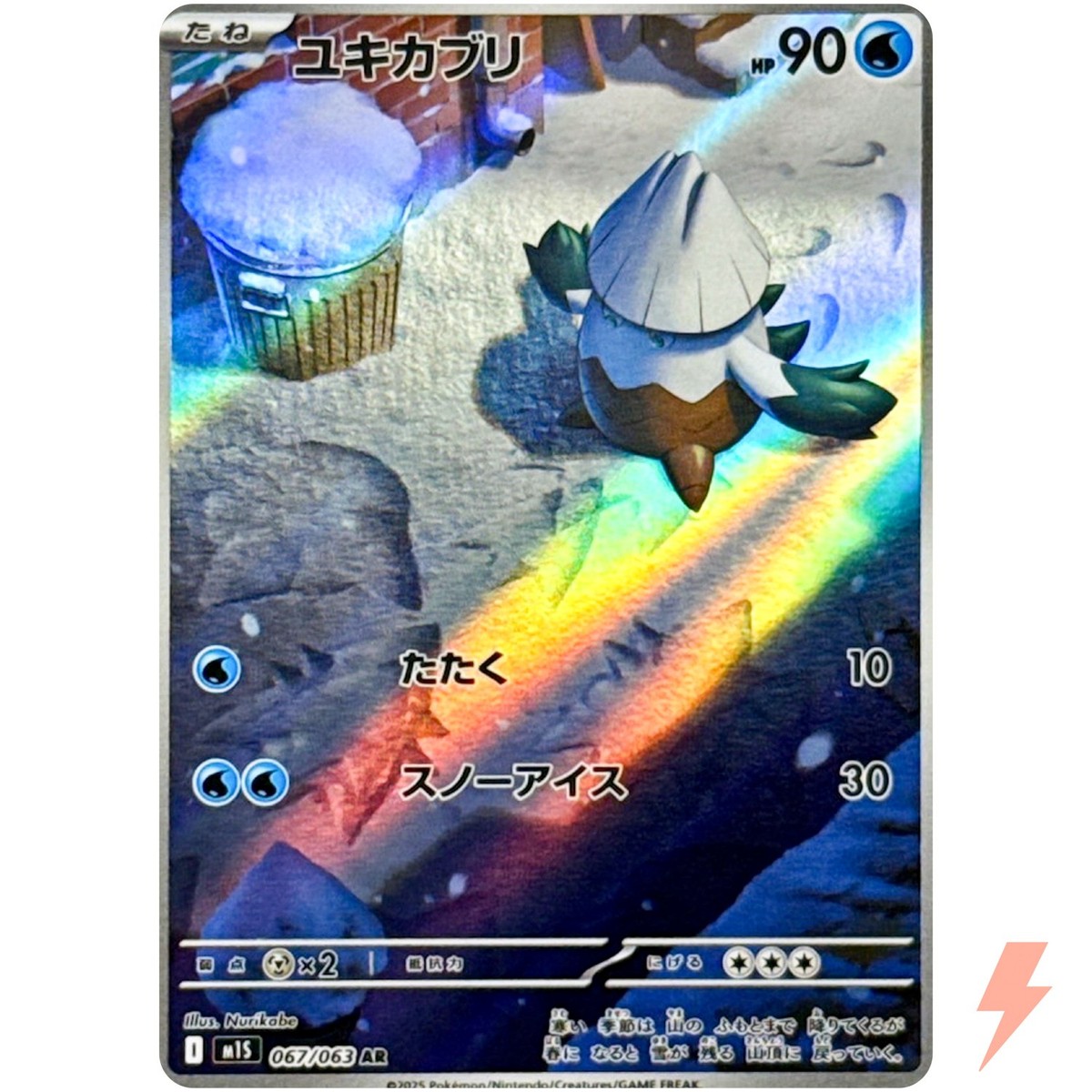 Snover AR 067/063 M1S Mega Symphonia - Pokemon Card Japanese MEGA