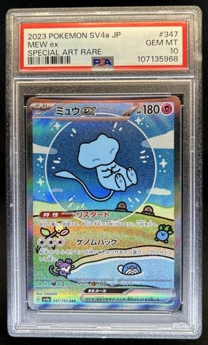 2023 Pokemon SV Shiny Treasure ex JP Mew #347/190 PSA 10 GEM MINT