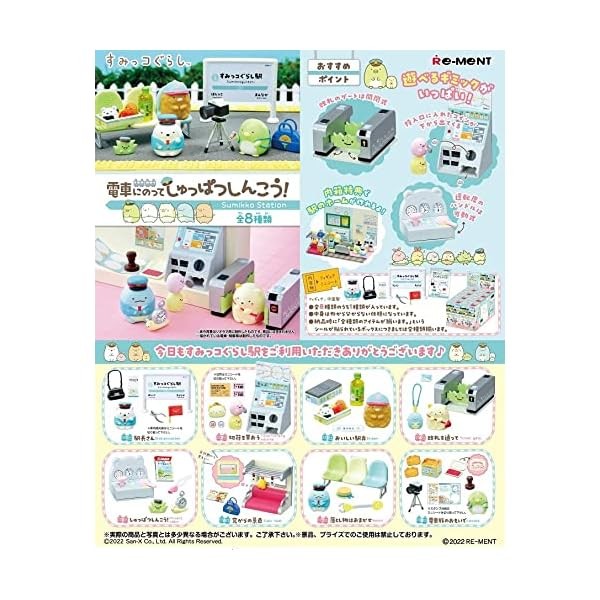 Re-Ment Sumikko Gurashi Sumikko Station All 8 pieces Complete BOX from J
