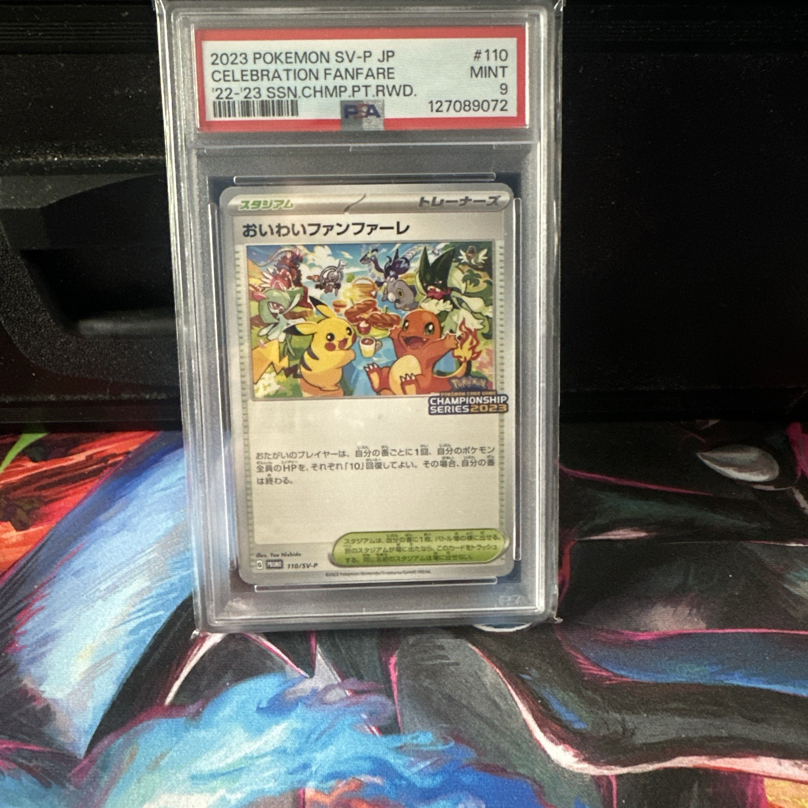 Celebration Fanfare 2023 Japanese SV-P Promo #110/SV-P