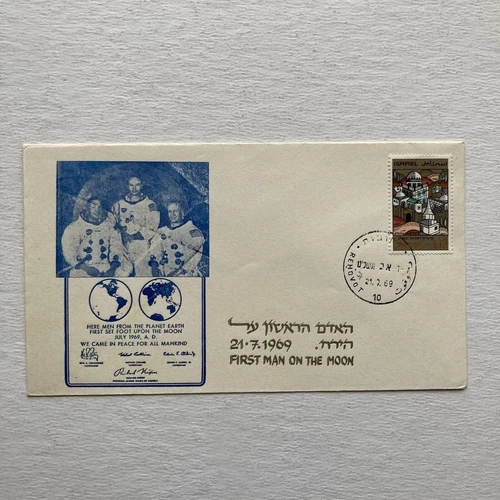 Apollo 11 Israel Commemorative Cover "First Man on the Moon" 7-21-69