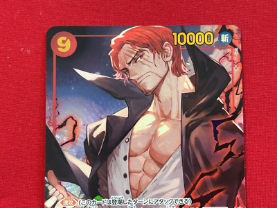 One Piece Card Game TCG OP01-120 SEC Shanks Bandai Japan Anime