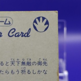 Mappy NAMCO Family Computer Card 1986 Japan Japanese Retro Rare Game #14