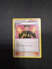 imakuni pokemon card price - Imakuni? - Generations 2016 Throw the card horizontally with a snap to get the farthest distance 2016 Pokmon Imakuni's Doduo #112