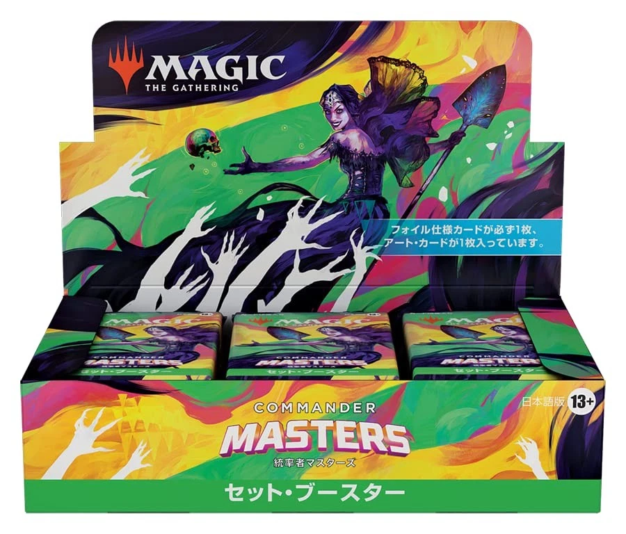 Magic the Gathering "Commander Masters" Set Booster Japanese Version 24 Packs MT - Image 2 of 4