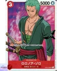 Roronoa Zoro OP01-025 SR ROMANCE DAWN ONE PIECE Card Game Japanese