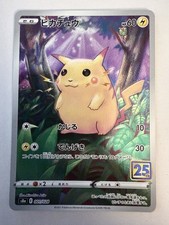 Pikachu 001/028 S8a: 25th Anniversary Collection Holo (Japanese