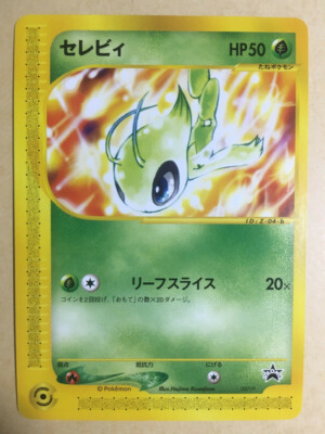 Celebi Pokemon 2001 E-Series Trainers Magazine Promo Japanese 007