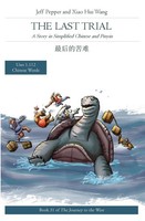 Jeff Pepper | The Last Trial | Taschenbuch | Englisch (2022) | Imagin8 Llc