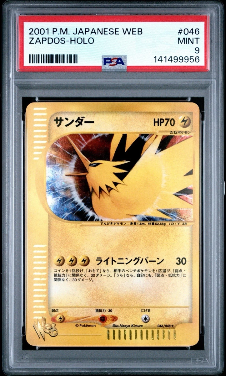 Zapdos 046/048 Pokemon Web for sale | eBay