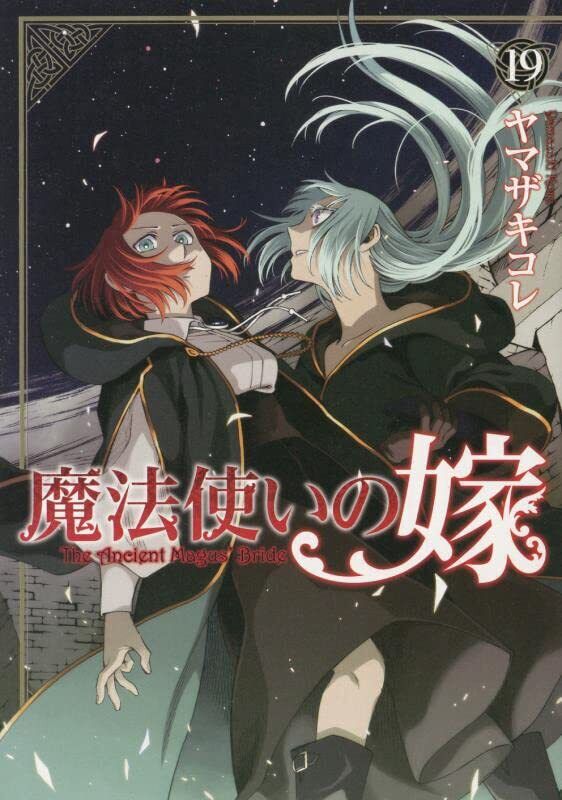 The Ancient Magus' Bride 1-16 Comic set Mahou Tsukai no Yome manga