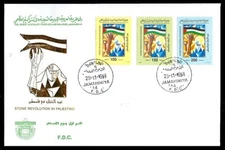 LIBYA 1996 Palestine Israel Intifada Flags (Luxury Libya Post FDC)