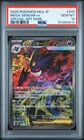 2025 POKEMON JAPANESE M2A-MEGA DREAM EX SPECIAL ART RARE MEGA GENGAR EX PSA 10