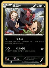 Zorua #41 Prices | Pokemon Japanese Red Flash | Pokemon Cards
