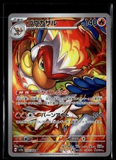 Infernape #70 Prices | Pokemon Japanese Crimson Haze | Pokemon Cards