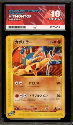 Pokemon Hitmontop The Town on No Map 1st Edition Japanese 056 ACE 10 Gem Mint