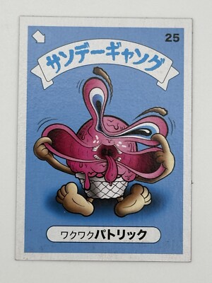 2023 Buff Monster Melty Misfits Japanese Series 2 #25  EXCITED PATRICK Matte