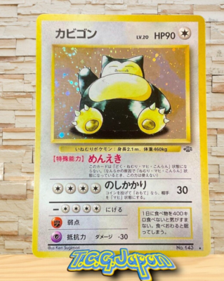 Snorlax No.143 Holo Old Back Pokemon Card Jungle Set Japanese TCG