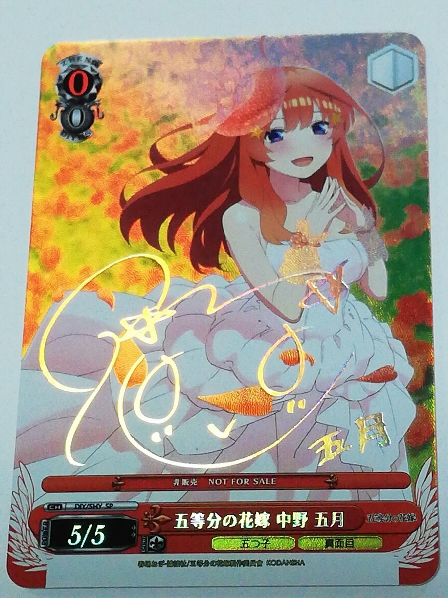The Quintessential Quintuplets Wedding Sign Cards Set of 5