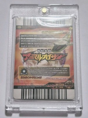 Animal Kaiser Japanese Version Ver 13 Ultimate (A-166: Emperor