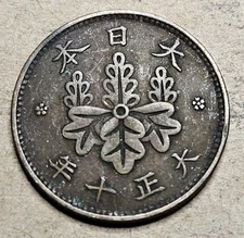 Japan 1 One Sen - 1921 - Bronze Coin - World Coin