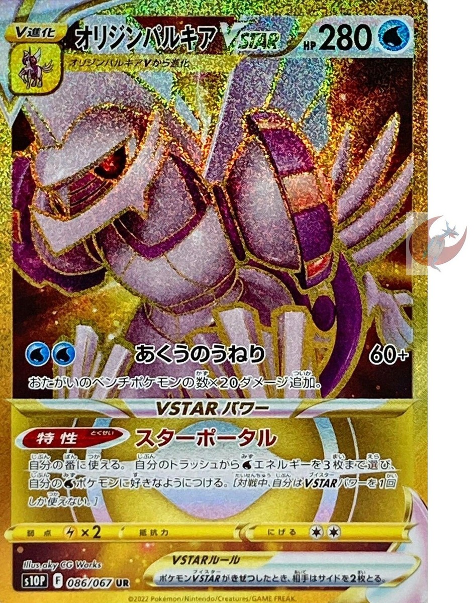 s10p pokemon card list Amazon.com: Pokemon Sword & Shield Chilling Reign Build and Battle Box :  Toys & Games