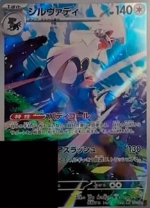 pokemon worlds card Pokemon TCG - Silvally GX Promo Full Art Holo Card SM91 main image 1