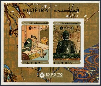 Fujeira 443-444 Bl.21B Michel, MNH. EXPO-1970, Osaka, Japan