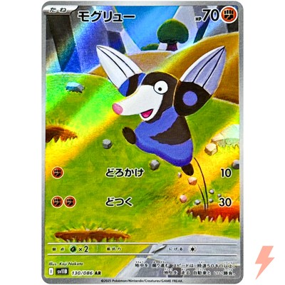 pokemon fraxure card AR 151/86 sv11B Black Bolt Japanese Dragon Colorless Sharp Fang (20) Fighting Fraxure Cards | Dex -