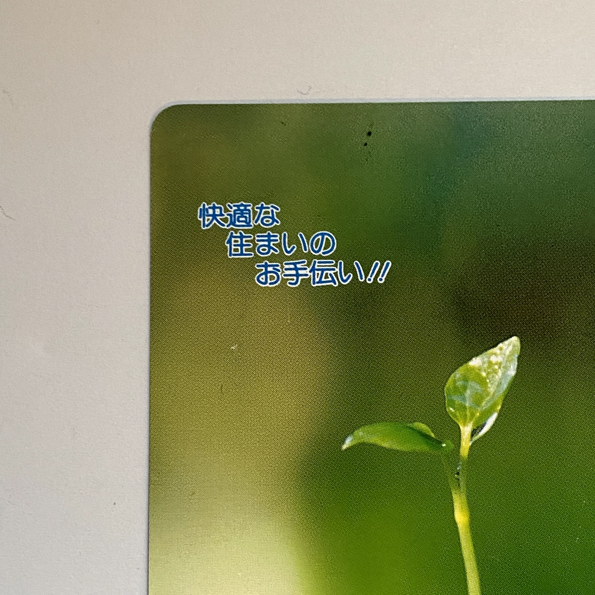 Izukyu Maintenance Telephone Cards japanese japan NTT vintage | eBay