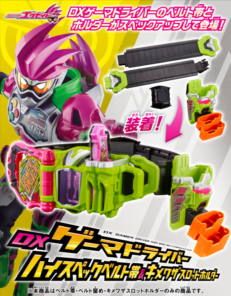 Bandai Kamen Rider Ex-Aid DX Gamer Driver High Spec Belt