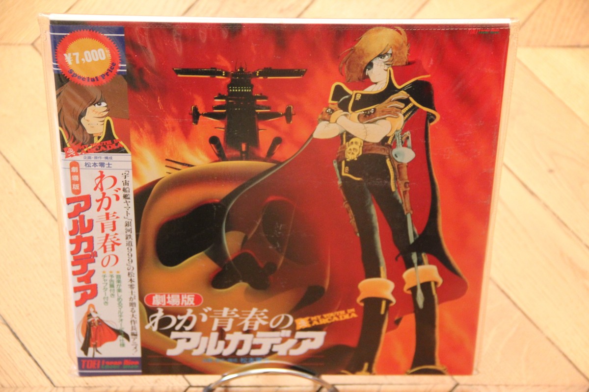Captain Harlock: Arcadia of my Youth 1982 Laserdisc LD NTSC