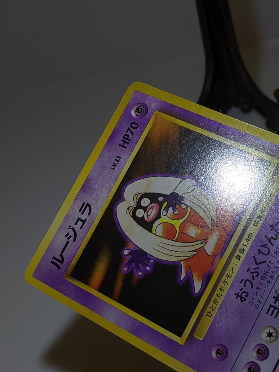 Jynx No.124 Old back Banned Base Set Japanese Pokemon Card