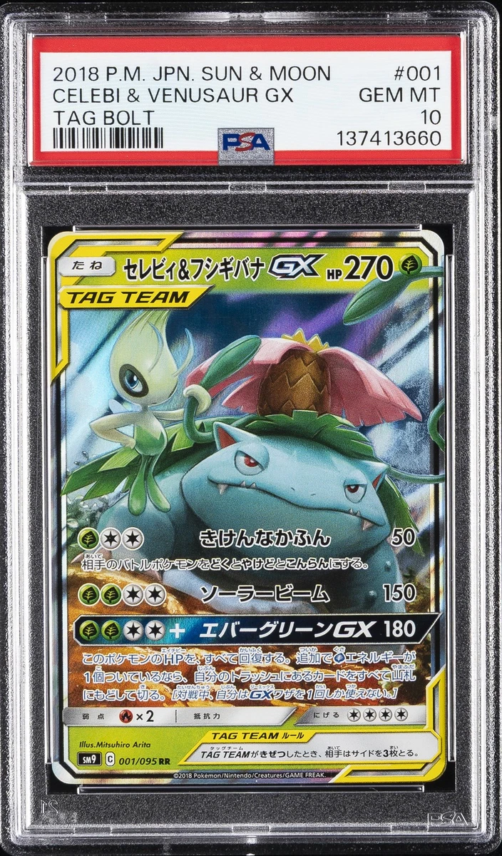 Celebi & Venusaur GX Pokémon TCG Cards for sale | eBay