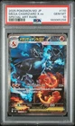 2025 POKEMON JAPANESE M2-INFERNO X SPECIAL ART RARE MEGA CHARIZARD X EX PSA 10
