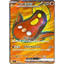 Pokemon Cards - Stunfisk ex SR MC 758/742 Start Deck 100 Battle Collection JP