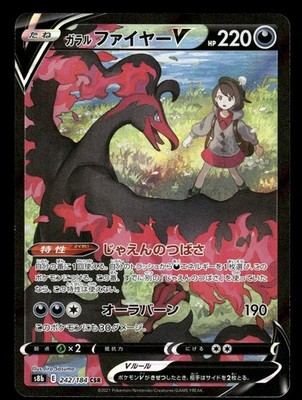 Galarian Moltres V 242/184 CSR S8b: VMAX Climax NM Japanese