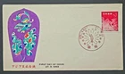 Japan Stamps 1959 FDC SC # 666 - Map of Southeast Asia, Unaddressed