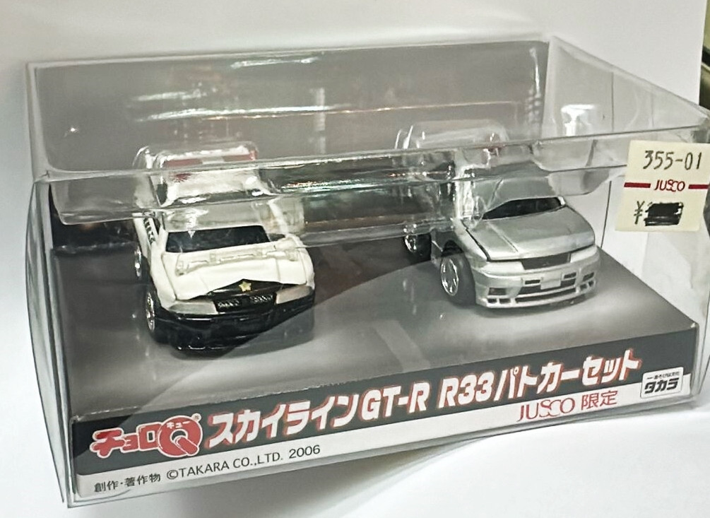 Takara Choro Q JUSCO Exclusive Nissan Skyline GT-R R33 Police Car Set Pull Back