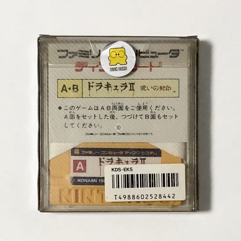 Konami Famicom Disk System Castlevania II CIB Tested Japan Konami Famicom Disk System Castlevania II CIB Tested Japan