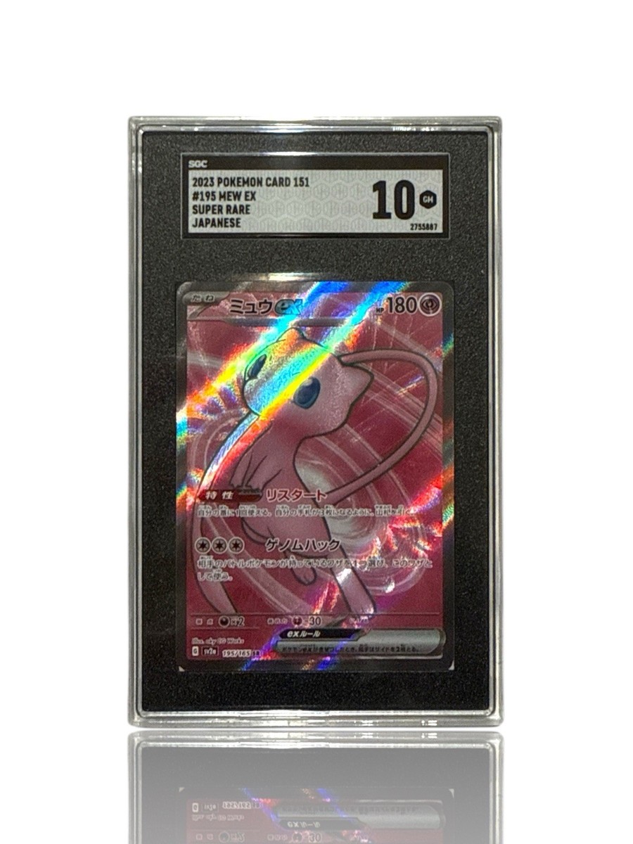 Mew ex 195/165 Sv2a: Pokemon Card 151 Holo (Japanese) for sale