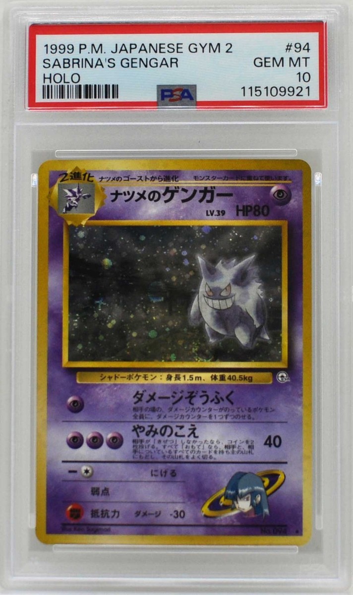 PSA8 旧裏 ナツメのゲンガー SABRINA'S GENGAR やみのはどう Sabrina's Gengar - Challenge from the Darkness - Pokemon Japan