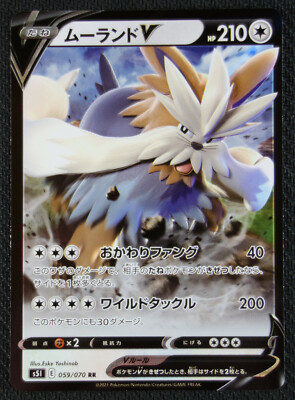 JAPANESE Pokemon Card Stoutland V 059/070 RR S5I Single Strike Master NM/M