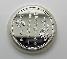 银色1981 中国硬币| eBay