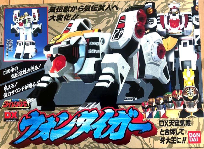 Dairanger DX Won Tiger White Tiger zord Super Sentai Artisan