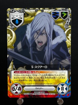 REBORN CCG カード スクアーロ 015 11 UR サイン入り Superbia Squalo Reborn Card 055/08 C Japanese Anime Manga JAPAN